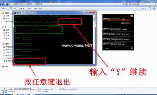 office2010激活密鑰怎么使用