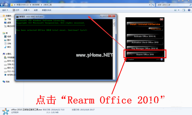 office2010激活密鑰怎么使用