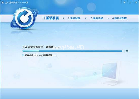 什么是金山裝機精靈