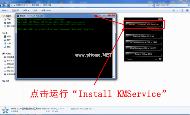 office2010激活密鑰怎么使用