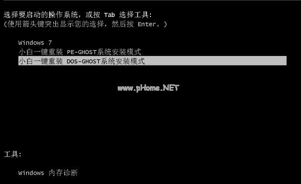 如何使用小白一鍵重裝系統