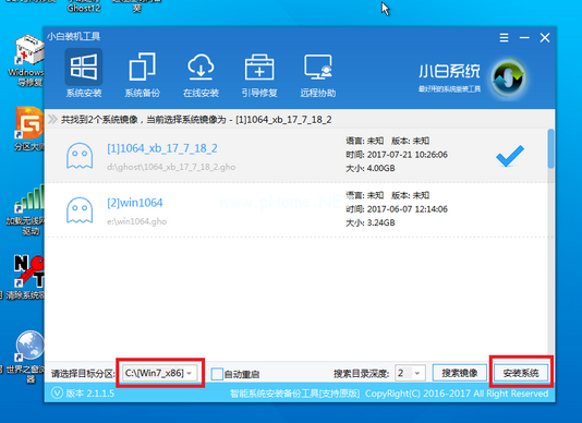 什么是小白一鍵還原