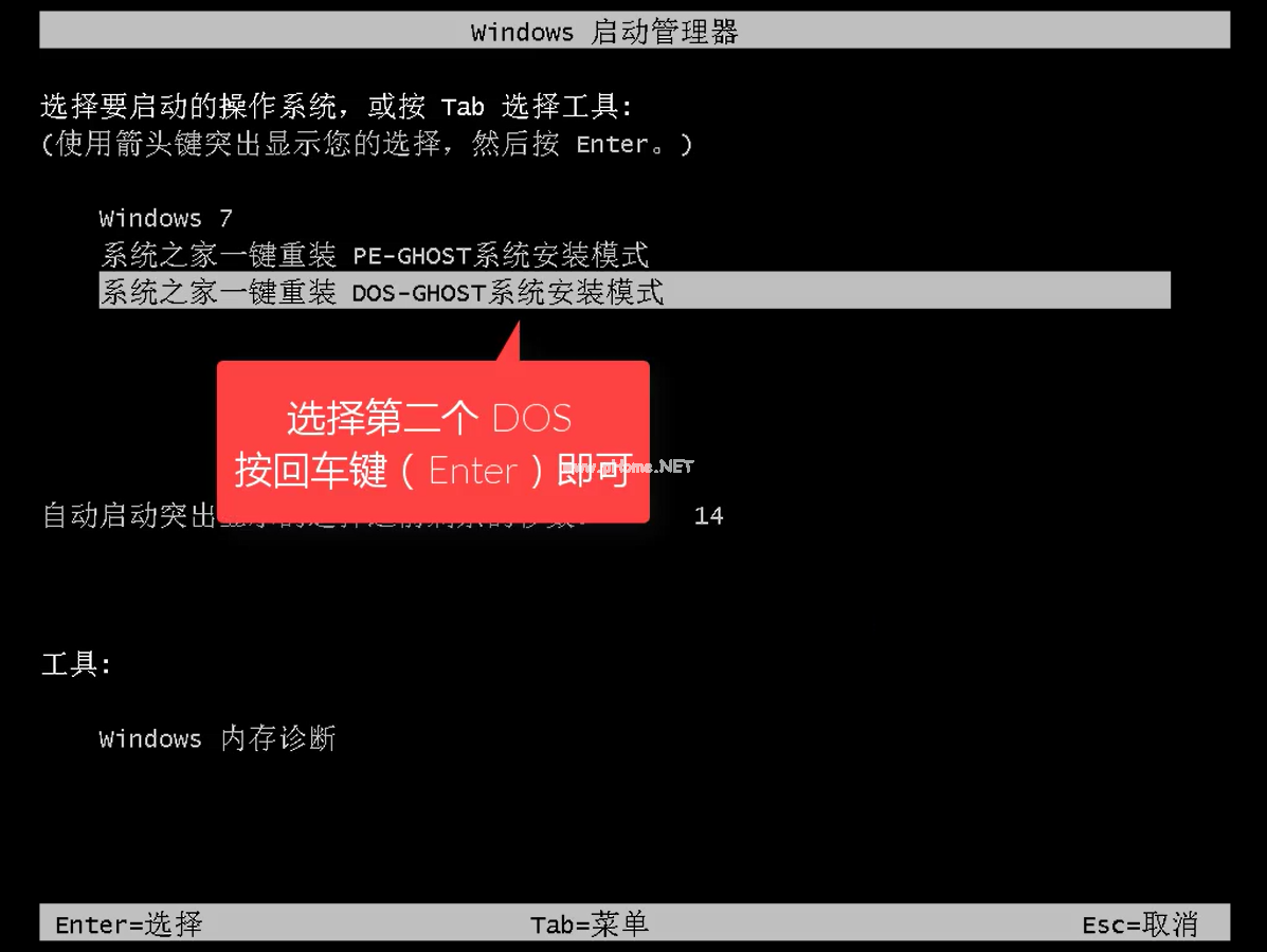 系統之家一鍵系統重裝