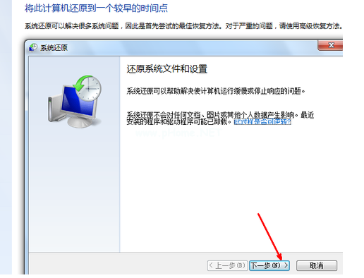 電腦怎么一鍵還原