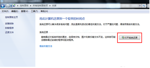 電腦怎么一鍵還原