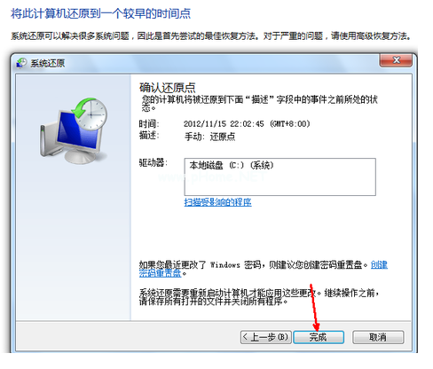 電腦怎么一鍵還原