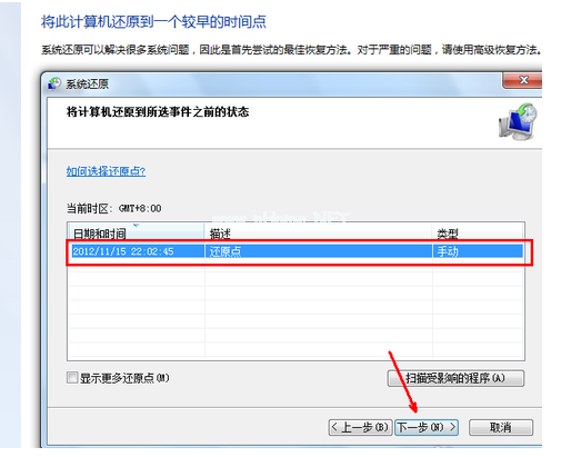 電腦怎么一鍵還原