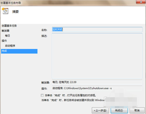 1505318018476404.png 定時關機