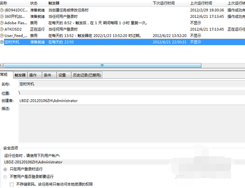 1505318018989730.png 定時關機