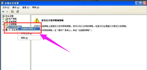 解決禁止安裝 解決禁止安裝