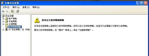 解決禁止安裝 解決禁止安裝