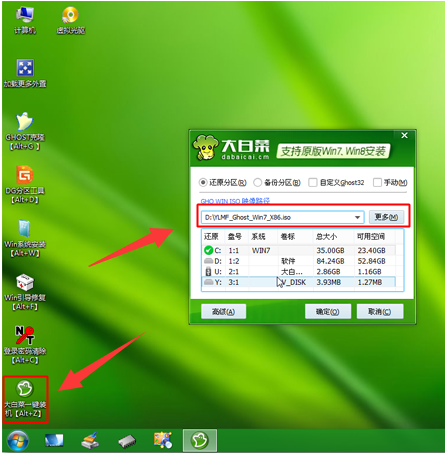安裝系統 安裝系統