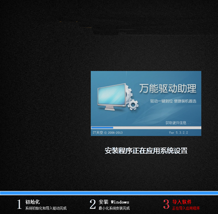 安裝系統 安裝系統