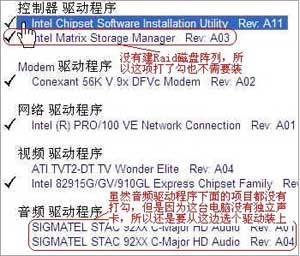 戴爾網卡驅動安裝