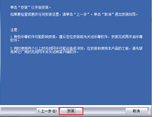 無線網卡萬能驅動