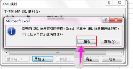 擴展性標識語言