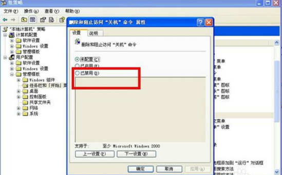 電腦關機沒反應