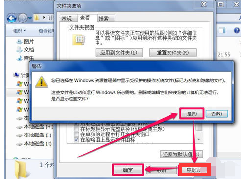打開文件夾選項