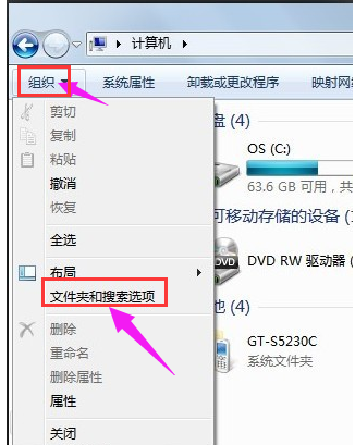 打開文件夾選項