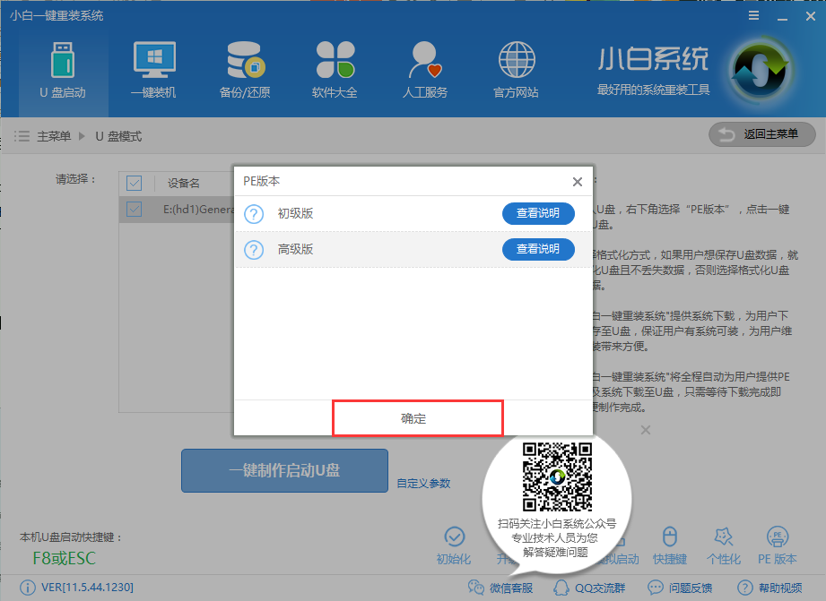 如何用u盤裝系統