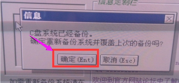 一鍵還原 一鍵還原