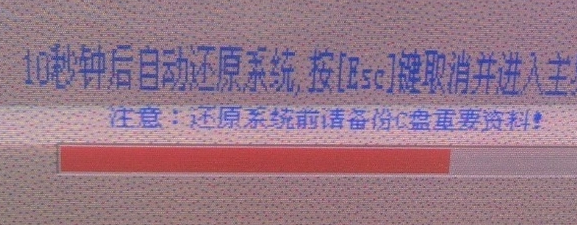 一鍵還原 一鍵還原