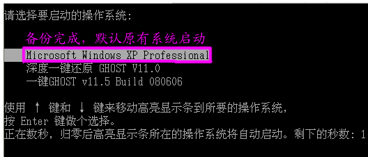 一鍵還原 一鍵還原