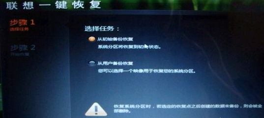 一鍵還原系統 一鍵還原系統