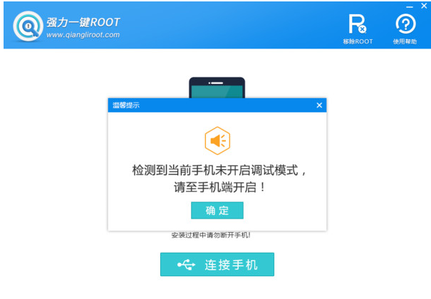 一鍵root
