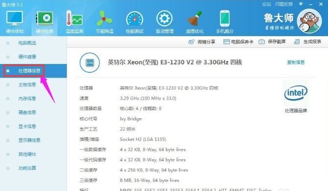 檢測硬件 檢測硬件