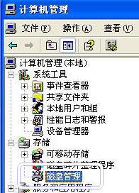 新硬盤如何分區