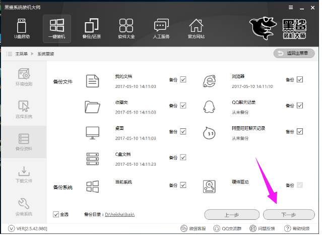 重裝系統 重裝系統
