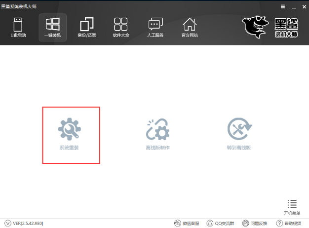 重裝系統 重裝系統