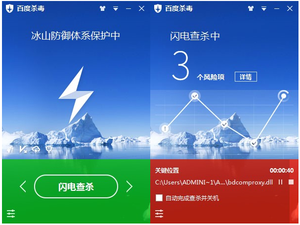殺毒軟件排行 殺毒軟件排行