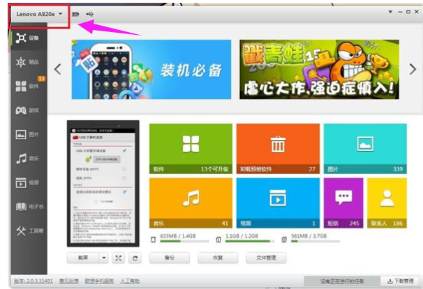 安卓手機 安卓手機