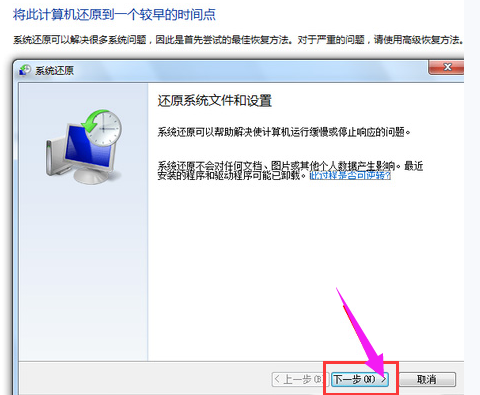 電腦還原 電腦還原