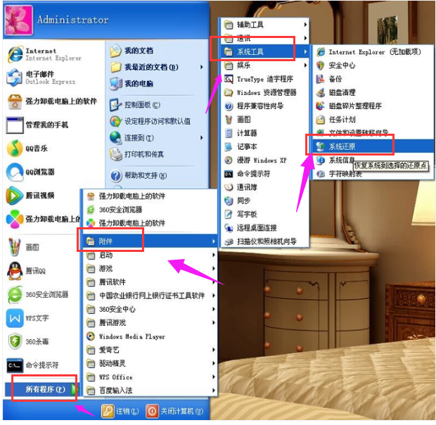 一鍵還原 一鍵還原