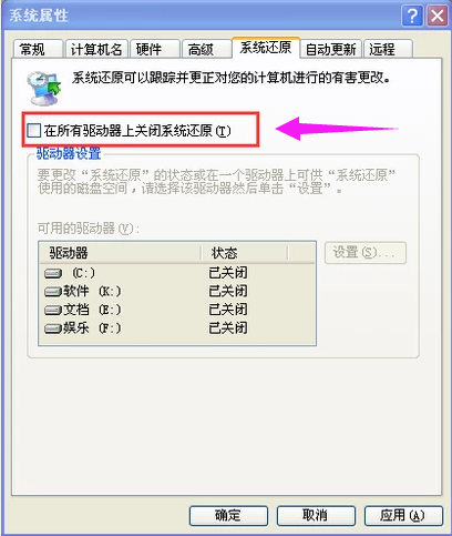 還原系統 還原系統
