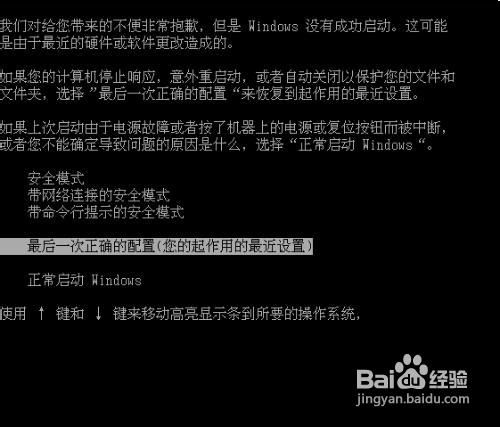 筆記本開不了機