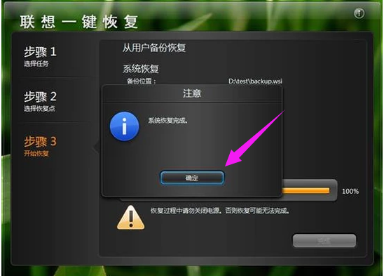 一鍵恢復 一鍵恢復