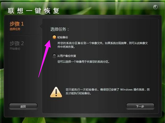 一鍵恢復 一鍵恢復