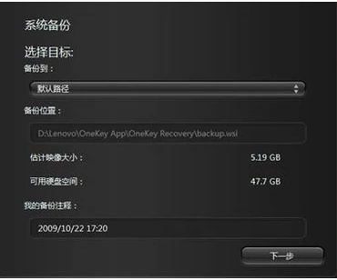 恢復系統 恢復系統