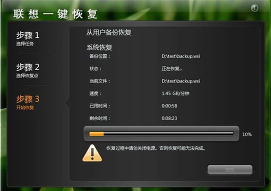 恢復系統 恢復系統