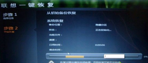 怎么給筆記本一鍵還原