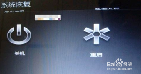 怎么給筆記本一鍵還原