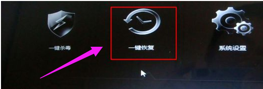 怎么給筆記本一鍵還原