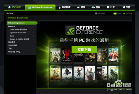 geforce experience自帶的幀數顯示