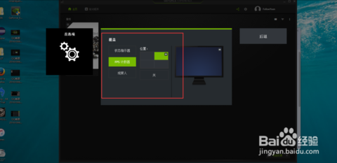 geforce experience自帶的幀數顯示