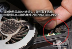 怎么清理電腦里的灰塵