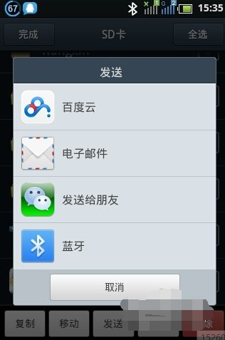 手機藍牙 手機藍牙